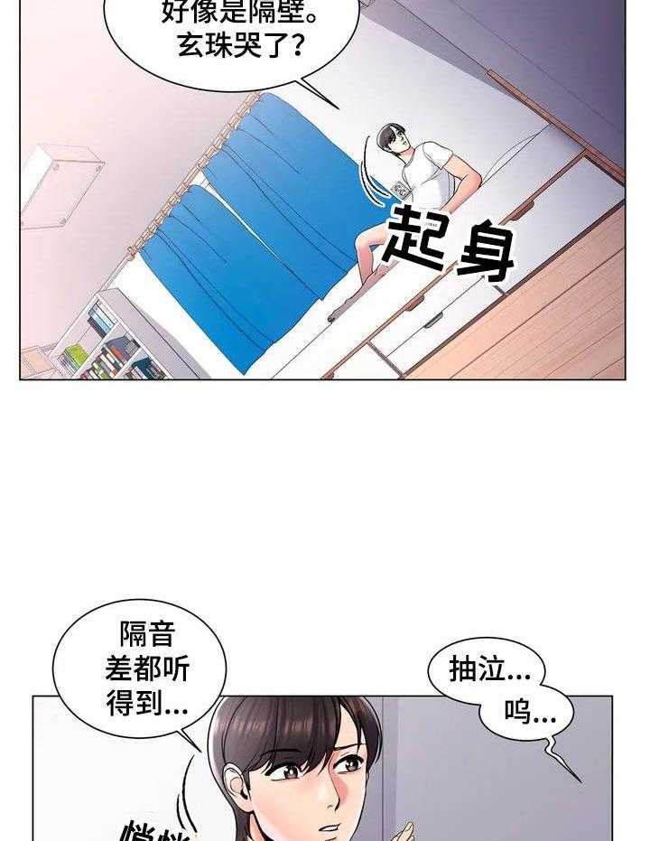 《校园爱情》漫画最新章节第3话 3_住在隔壁免费下拉式在线观看章节第【3】张图片