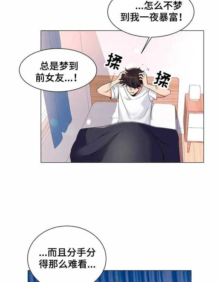 《校园爱情》漫画最新章节第1话 1_复学生免费下拉式在线观看章节第【27】张图片