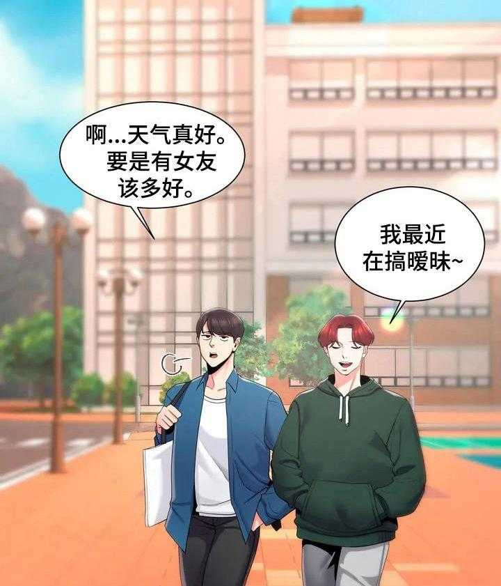 《校园爱情》漫画最新章节第1话 1_复学生免费下拉式在线观看章节第【7】张图片