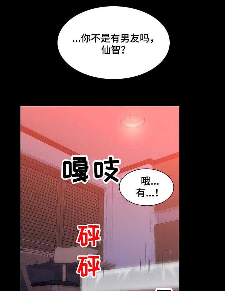 《校园爱情》漫画最新章节第1话 1_复学生免费下拉式在线观看章节第【33】张图片