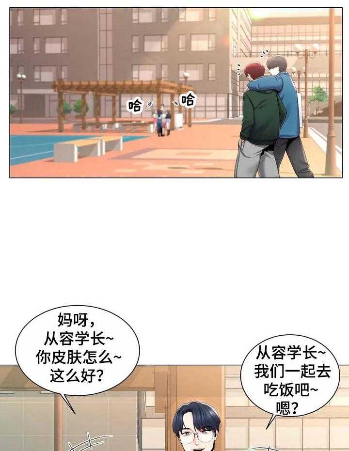 《校园爱情》漫画最新章节第1话 1_复学生免费下拉式在线观看章节第【4】张图片