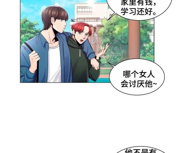 《校园爱情》漫画最新章节第1话 1_复学生免费下拉式在线观看章节第【2】张图片