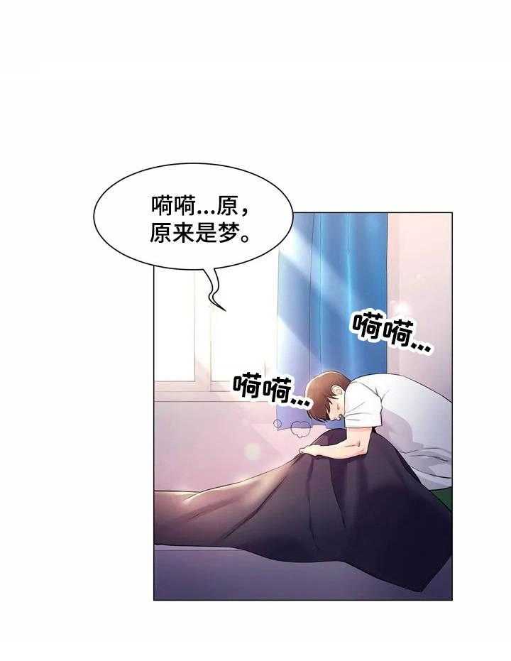 《校园爱情》漫画最新章节第1话 1_复学生免费下拉式在线观看章节第【29】张图片