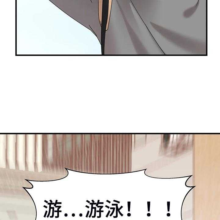 《兄弟你是谁》漫画最新章节第25话 25_教我游泳免费下拉式在线观看章节第【4】张图片