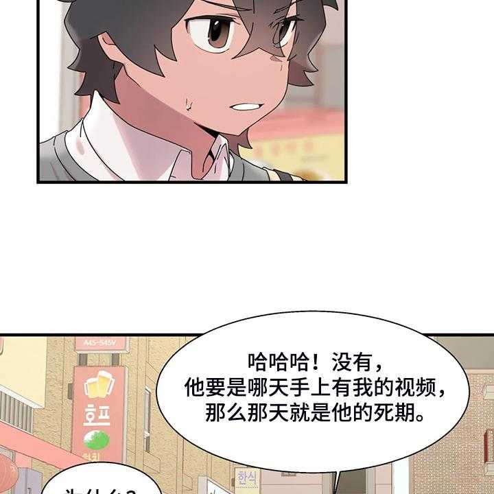 《兄弟你是谁》漫画最新章节第25话 25_教我游泳免费下拉式在线观看章节第【27】张图片