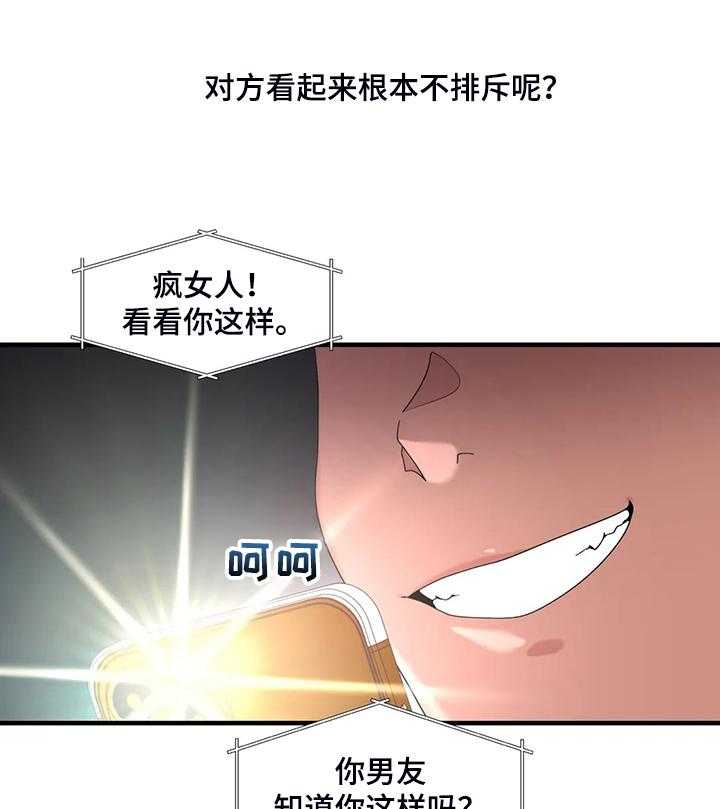 《兄弟你是谁》漫画最新章节第25话 25_教我游泳免费下拉式在线观看章节第【31】张图片