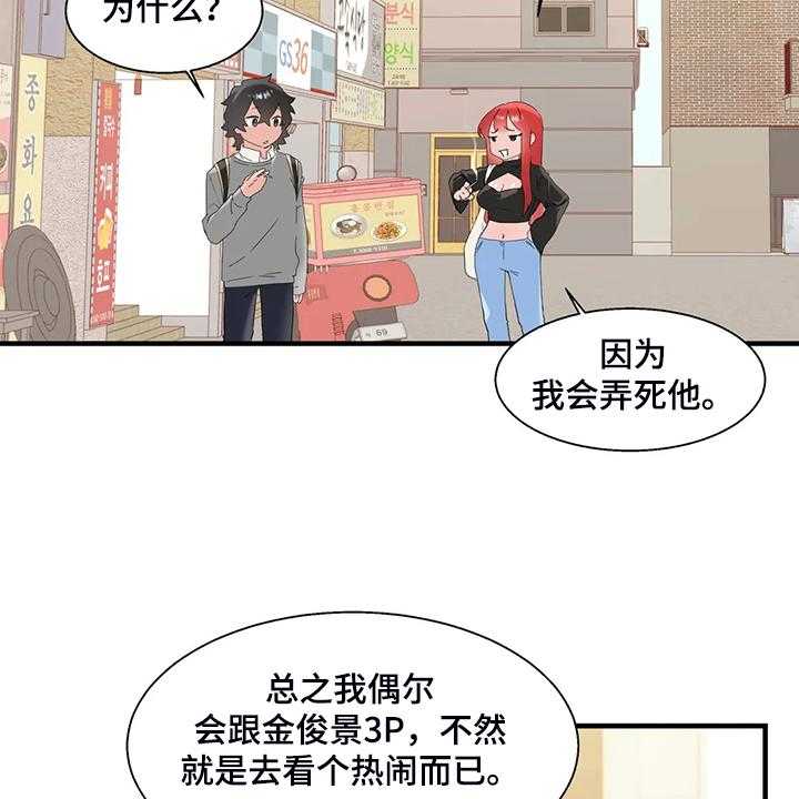 《兄弟你是谁》漫画最新章节第25话 25_教我游泳免费下拉式在线观看章节第【26】张图片