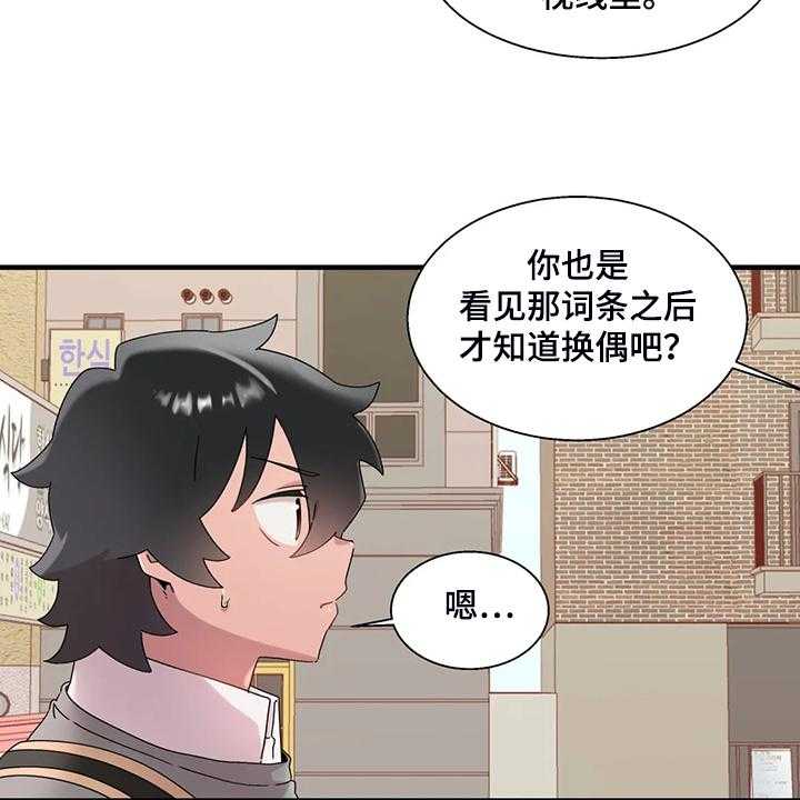 《兄弟你是谁》漫画最新章节第25话 25_教我游泳免费下拉式在线观看章节第【39】张图片