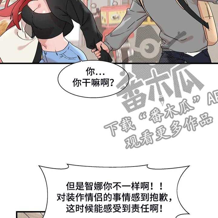 《兄弟你是谁》漫画最新章节第25话 25_教我游泳免费下拉式在线观看章节第【13】张图片