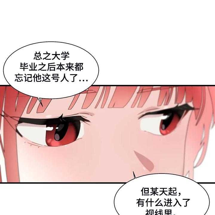 《兄弟你是谁》漫画最新章节第25话 25_教我游泳免费下拉式在线观看章节第【40】张图片