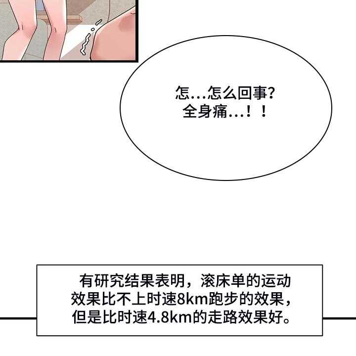 《兄弟你是谁》漫画最新章节第24话 24_有件事很好奇免费下拉式在线观看章节第【28】张图片