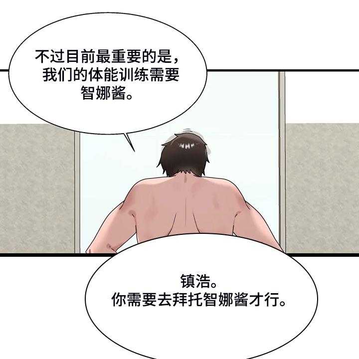 《兄弟你是谁》漫画最新章节第24话 24_有件事很好奇免费下拉式在线观看章节第【19】张图片