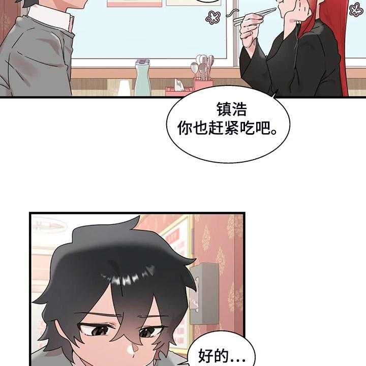 《兄弟你是谁》漫画最新章节第24话 24_有件事很好奇免费下拉式在线观看章节第【13】张图片