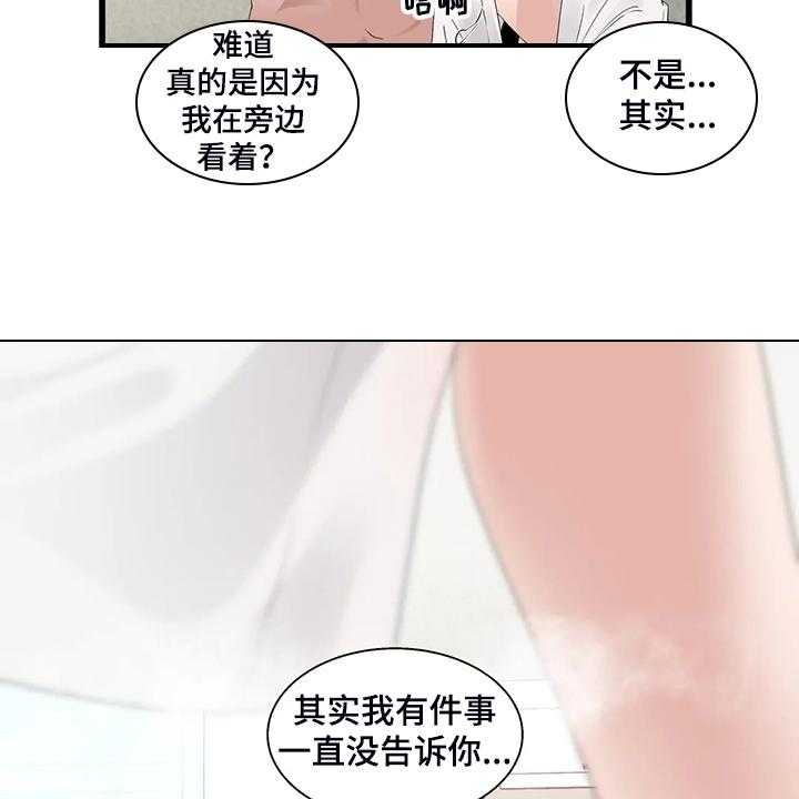 《兄弟你是谁》漫画最新章节第23话 23_紧张免费下拉式在线观看章节第【4】张图片