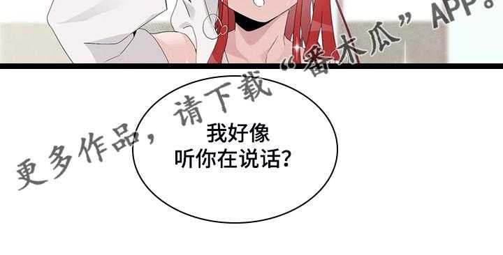 《兄弟你是谁》漫画最新章节第23话 23_紧张免费下拉式在线观看章节第【1】张图片