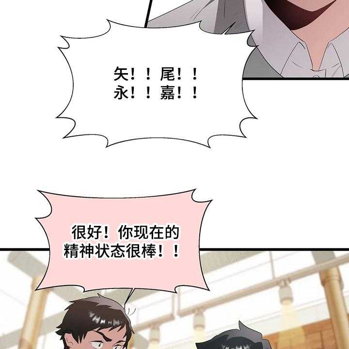 《兄弟你是谁》漫画最新章节第23话 23_紧张免费下拉式在线观看章节第【53】张图片