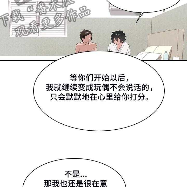 《兄弟你是谁》漫画最新章节第23话 23_紧张免费下拉式在线观看章节第【7】张图片