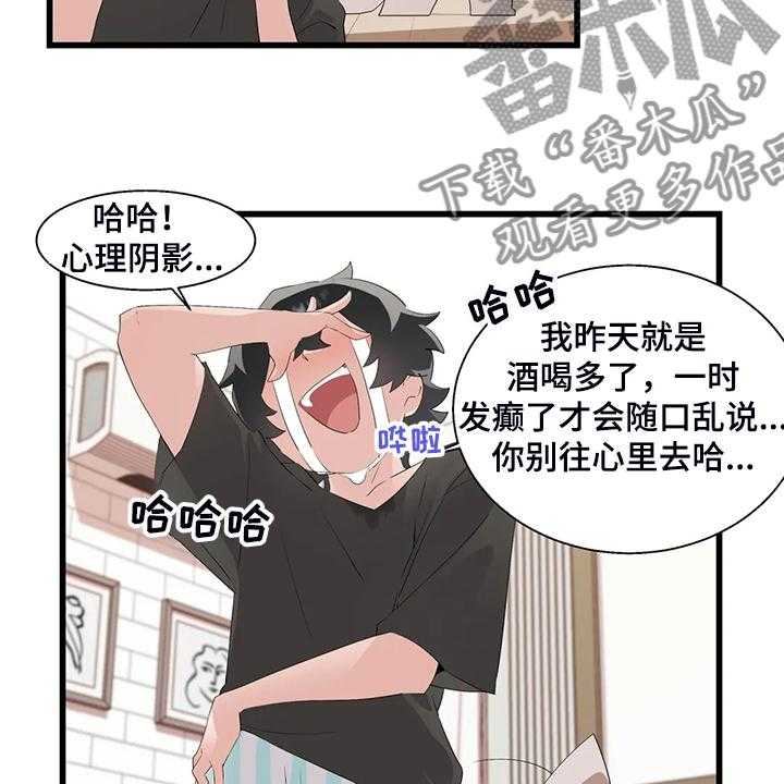 《兄弟你是谁》漫画最新章节第22话 22_附身玩偶免费下拉式在线观看章节第【36】张图片