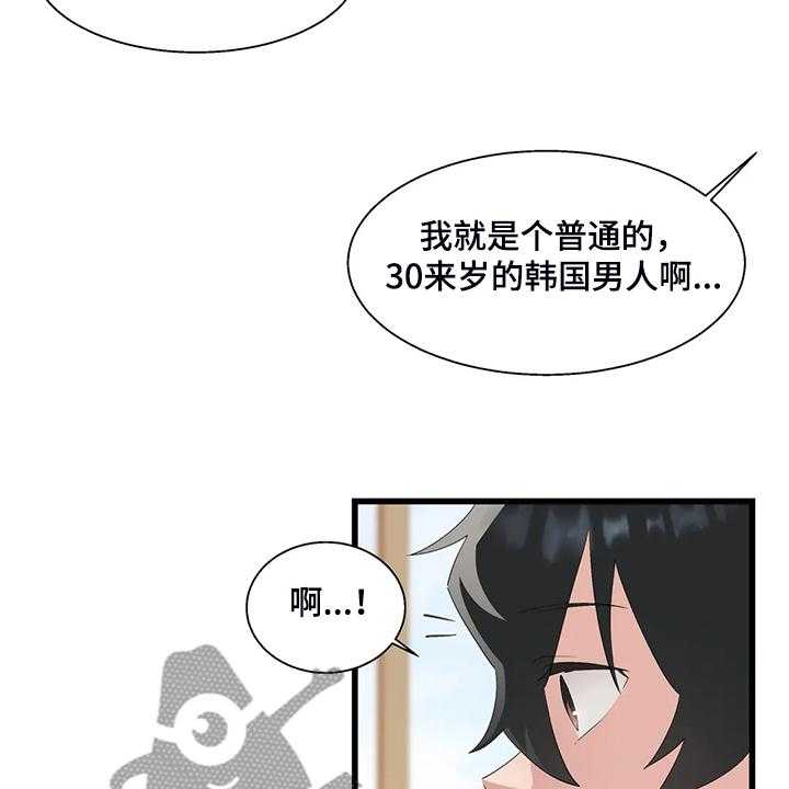 《兄弟你是谁》漫画最新章节第22话 22_附身玩偶免费下拉式在线观看章节第【5】张图片