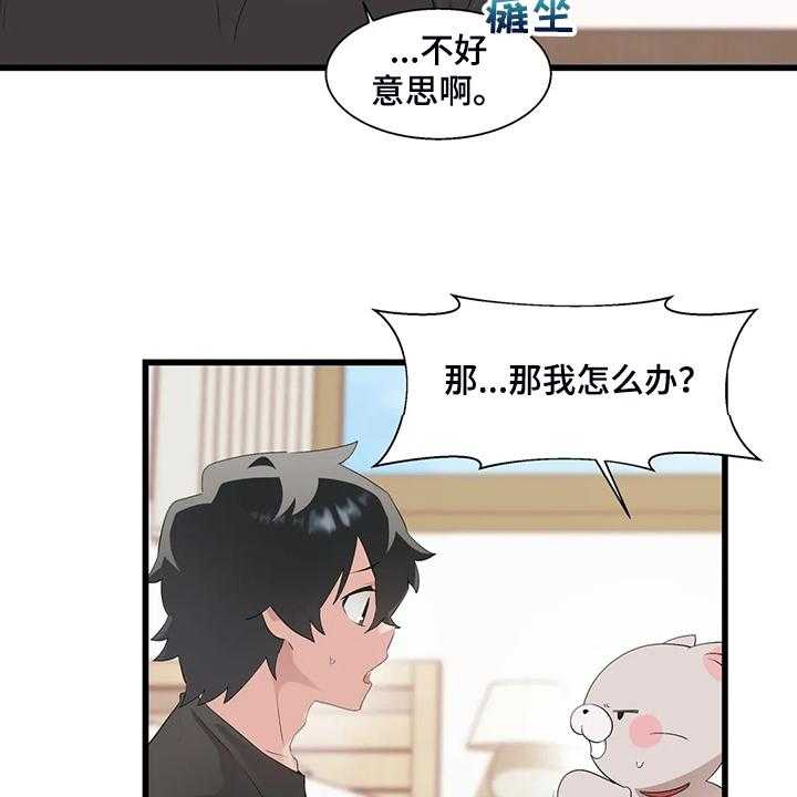 《兄弟你是谁》漫画最新章节第22话 22_附身玩偶免费下拉式在线观看章节第【29】张图片