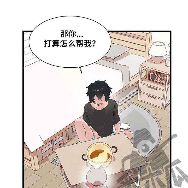 《兄弟你是谁》漫画最新章节第22话 22_附身玩偶免费下拉式在线观看章节第【43】张图片