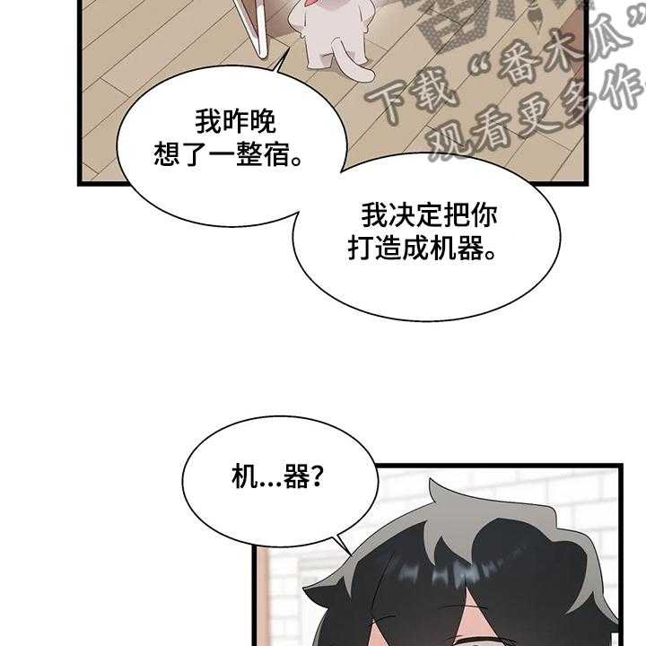 《兄弟你是谁》漫画最新章节第22话 22_附身玩偶免费下拉式在线观看章节第【42】张图片