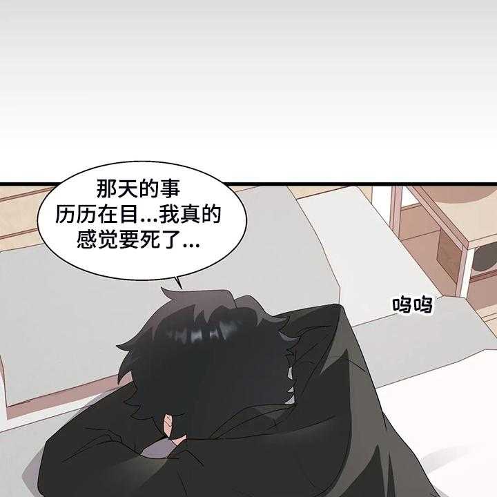 《兄弟你是谁》漫画最新章节第21话 21_我是个人渣免费下拉式在线观看章节第【23】张图片