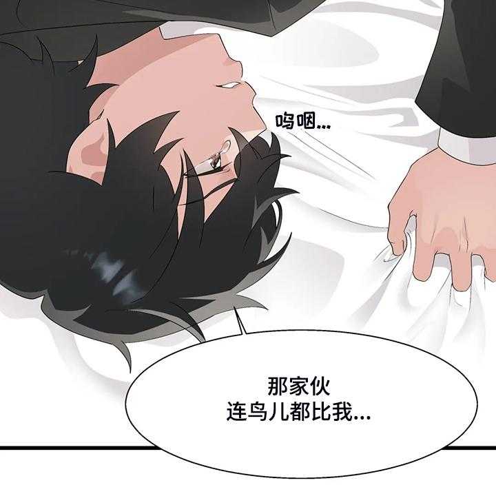 《兄弟你是谁》漫画最新章节第21话 21_我是个人渣免费下拉式在线观看章节第【29】张图片