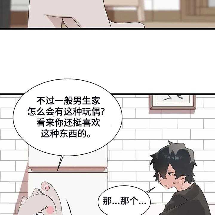 《兄弟你是谁》漫画最新章节第21话 21_我是个人渣免费下拉式在线观看章节第【5】张图片