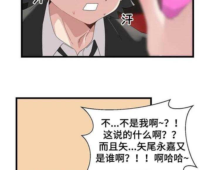 《兄弟你是谁》漫画最新章节第20话 20_喝醉免费下拉式在线观看章节第【20】张图片