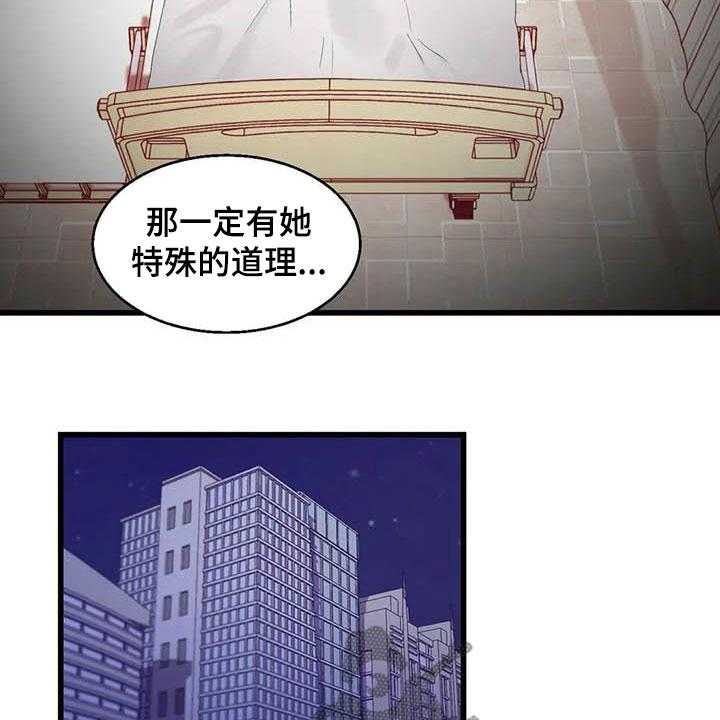 《兄弟你是谁》漫画最新章节第20话 20_喝醉免费下拉式在线观看章节第【27】张图片