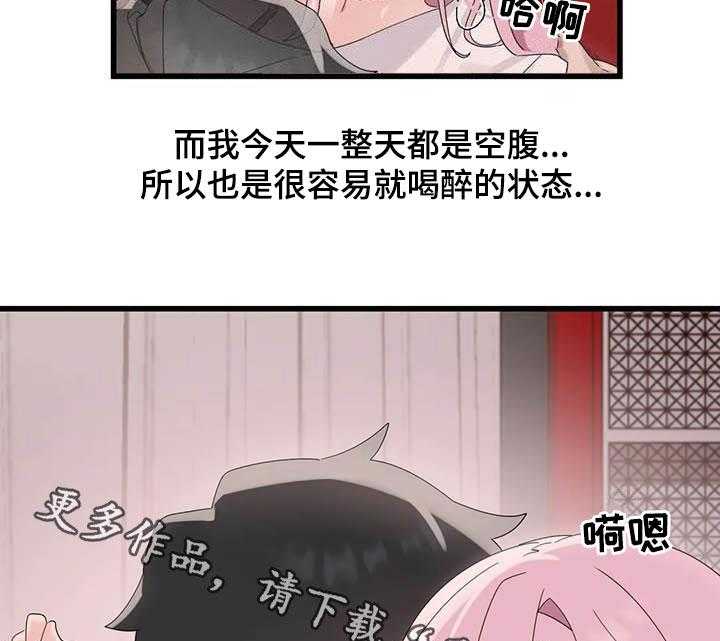 《兄弟你是谁》漫画最新章节第20话 20_喝醉免费下拉式在线观看章节第【2】张图片