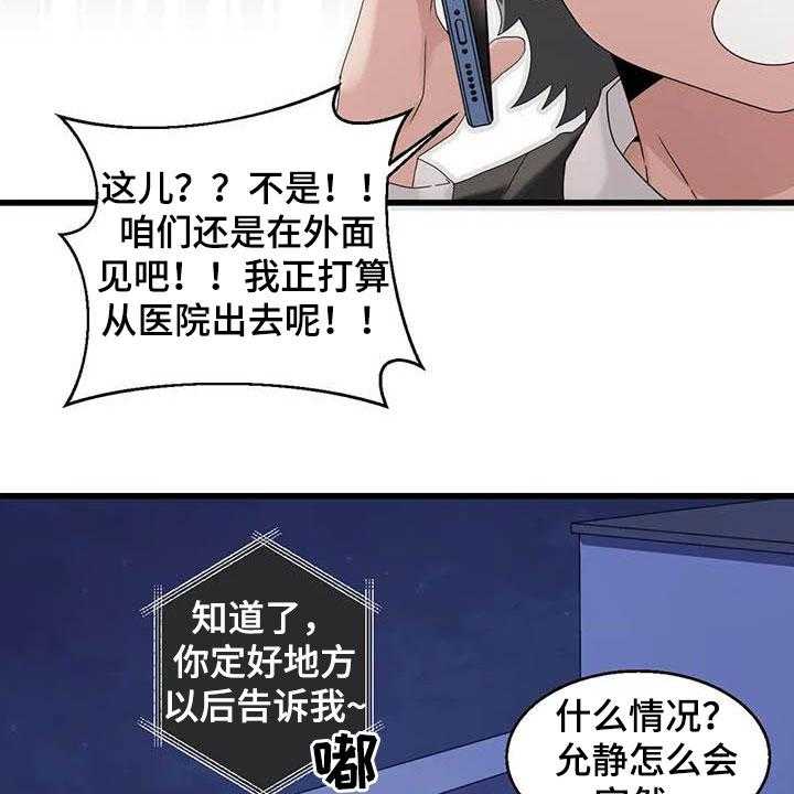 《兄弟你是谁》漫画最新章节第19话 19_积攒业绩免费下拉式在线观看章节第【22】张图片