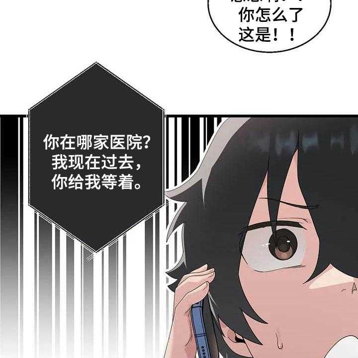 《兄弟你是谁》漫画最新章节第19话 19_积攒业绩免费下拉式在线观看章节第【23】张图片