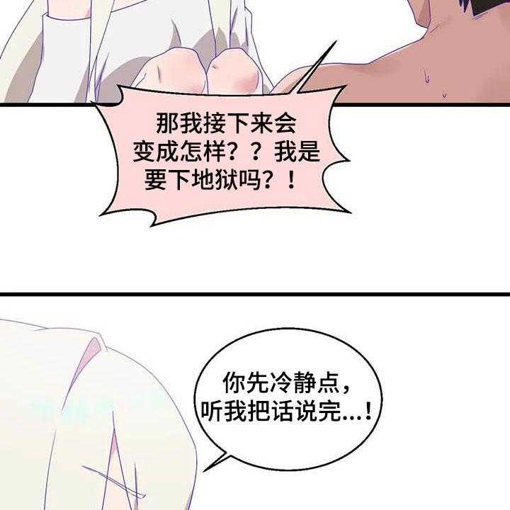 《兄弟你是谁》漫画最新章节第19话 19_积攒业绩免费下拉式在线观看章节第【11】张图片