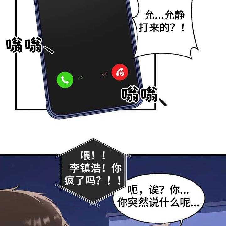 《兄弟你是谁》漫画最新章节第19话 19_积攒业绩免费下拉式在线观看章节第【26】张图片