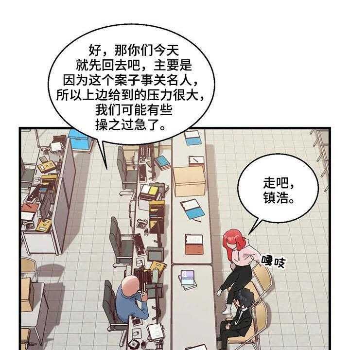 《兄弟你是谁》漫画最新章节第18话 18_醒来免费下拉式在线观看章节第【35】张图片