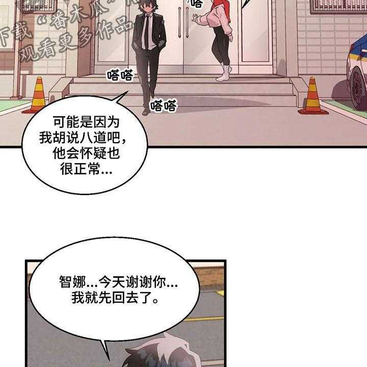 《兄弟你是谁》漫画最新章节第18话 18_醒来免费下拉式在线观看章节第【30】张图片