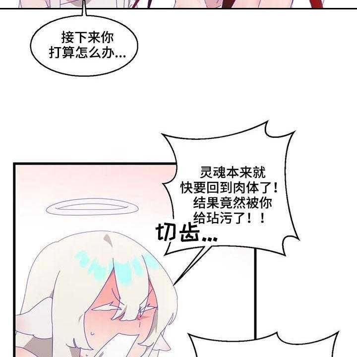 《兄弟你是谁》漫画最新章节第17话 17_陷入昏迷免费下拉式在线观看章节第【32】张图片