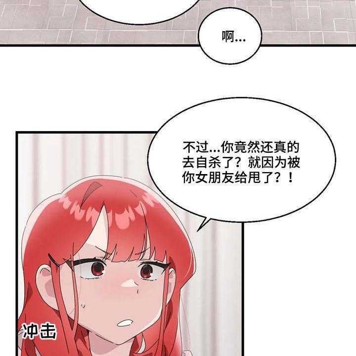 《兄弟你是谁》漫画最新章节第17话 17_陷入昏迷免费下拉式在线观看章节第【3】张图片