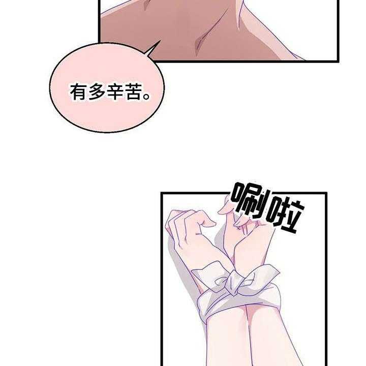 《兄弟你是谁》漫画最新章节第16话 16_专业人士免费下拉式在线观看章节第【23】张图片