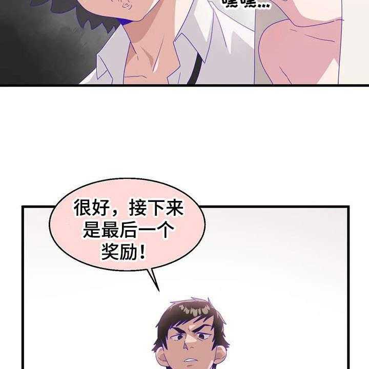 《兄弟你是谁》漫画最新章节第16话 16_专业人士免费下拉式在线观看章节第【8】张图片