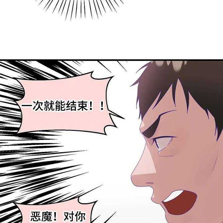 《兄弟你是谁》漫画最新章节第14话 14_还债免费下拉式在线观看章节第【8】张图片