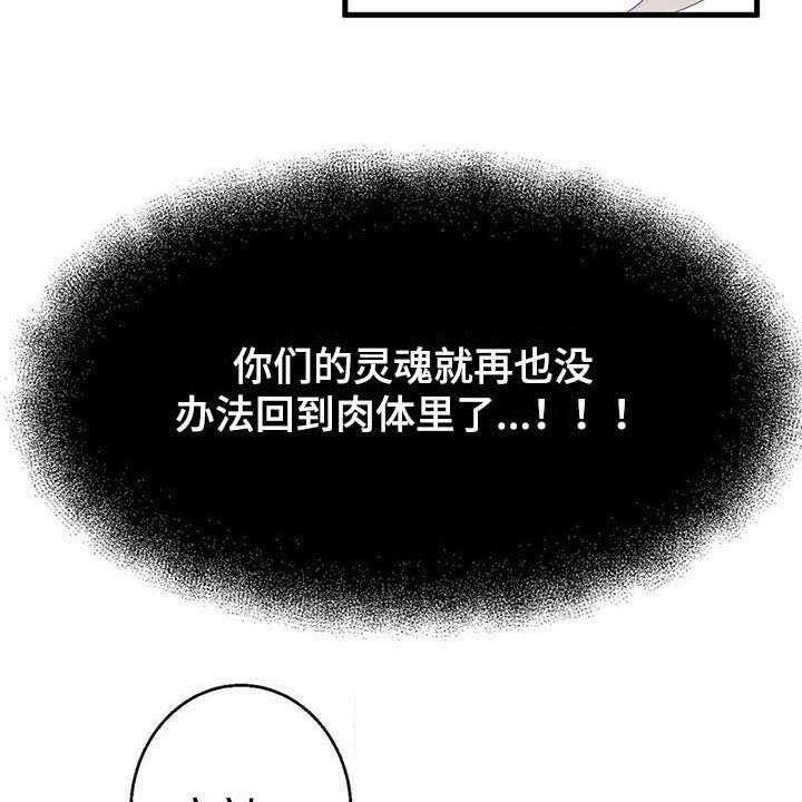 《兄弟你是谁》漫画最新章节第14话 14_还债免费下拉式在线观看章节第【42】张图片