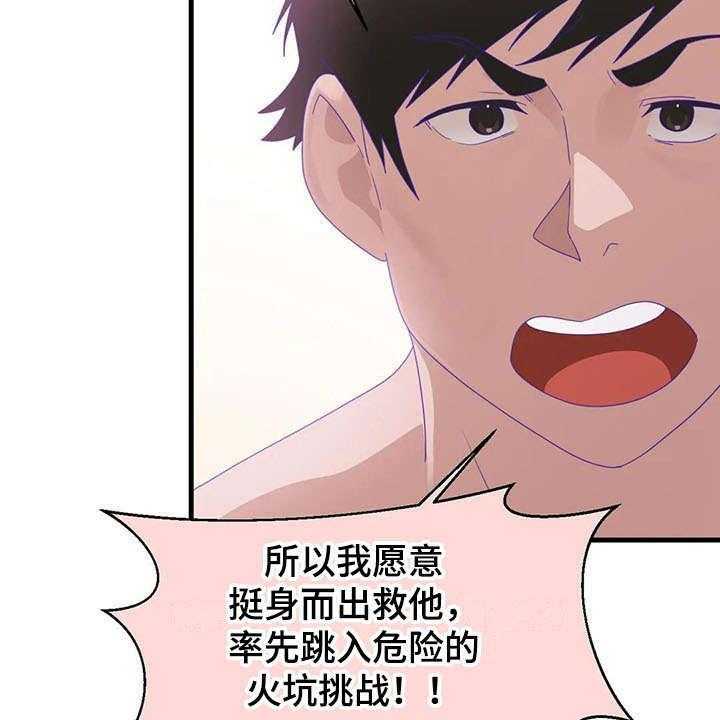 《兄弟你是谁》漫画最新章节第14话 14_还债免费下拉式在线观看章节第【15】张图片