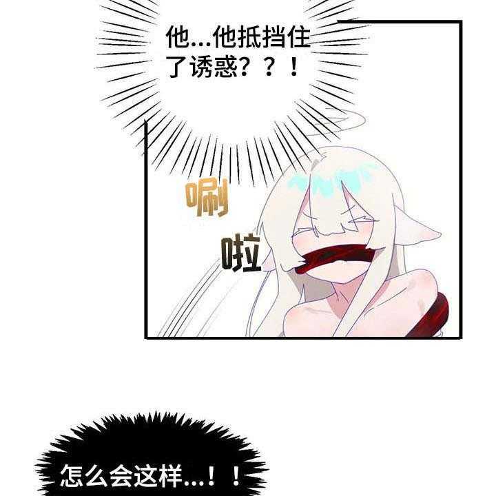 《兄弟你是谁》漫画最新章节第14话 14_还债免费下拉式在线观看章节第【35】张图片