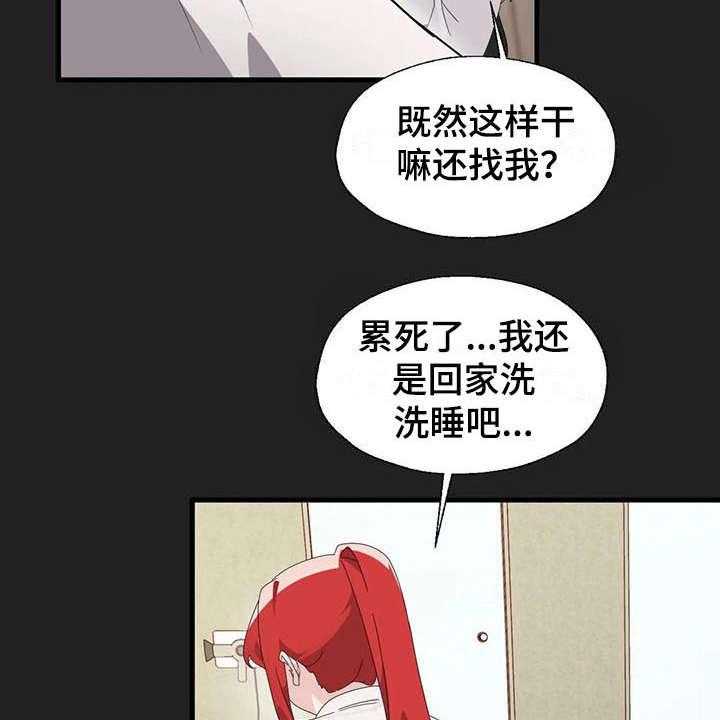 《兄弟你是谁》漫画最新章节第10话 10_清醒点免费下拉式在线观看章节第【34】张图片