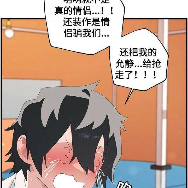 《兄弟你是谁》漫画最新章节第8话 8_借酒消愁免费下拉式在线观看章节第【21】张图片