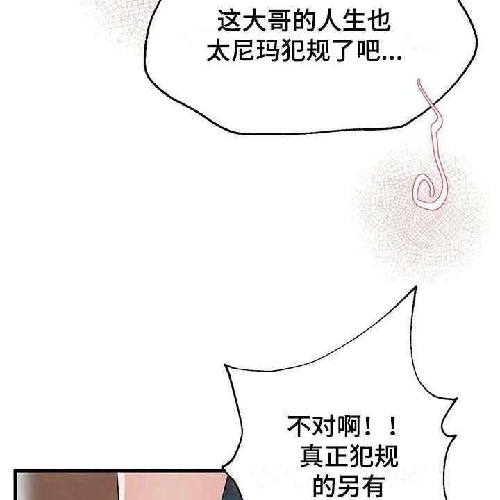 《兄弟你是谁》漫画最新章节第8话 8_借酒消愁免费下拉式在线观看章节第【23】张图片