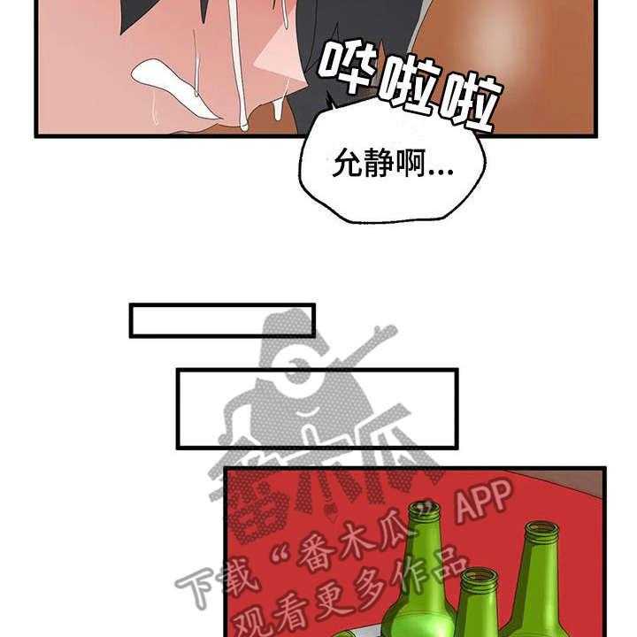 《兄弟你是谁》漫画最新章节第8话 8_借酒消愁免费下拉式在线观看章节第【29】张图片